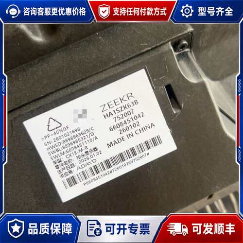 议价极氪CX1E 抬头显示可维修