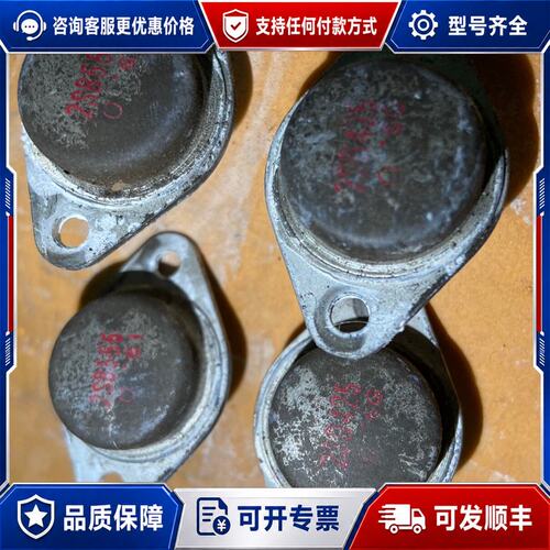 议价2SB555 2SD425 音频金封配对管 拔座下来的 两对可维修