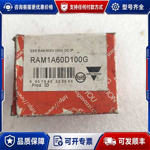 议价佳乐RAM1A60D100G固态继电器可维修
