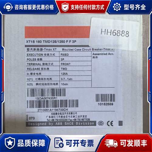 议价ABB XT1S 160 TMD125/1250 FF 3P可维修