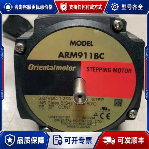 议价东方步进电机arm911bc，，可发测试视频，直可维修