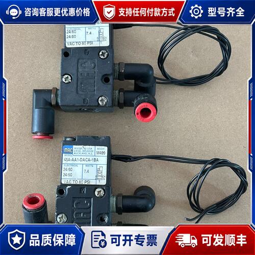 议价MAC 45A-AA1-DACA-1BA 电磁阀可维修