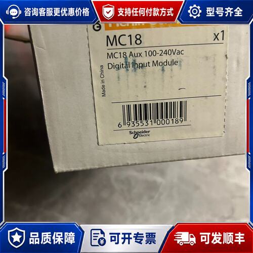 议价 现货施耐德Merlin Gerin MC18数字输入模块可维修