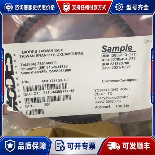 议价 现货DIODES MMDT4403-7-F PNP贴片三极管可维修