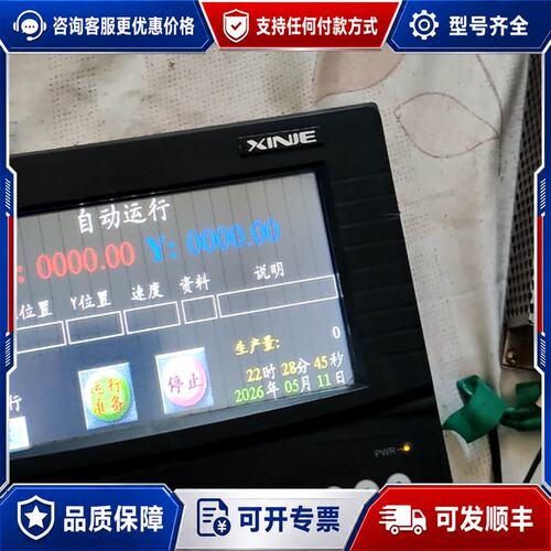 议价信捷触摸屏MP760-T，，，通电如视频，非诚勿可维修