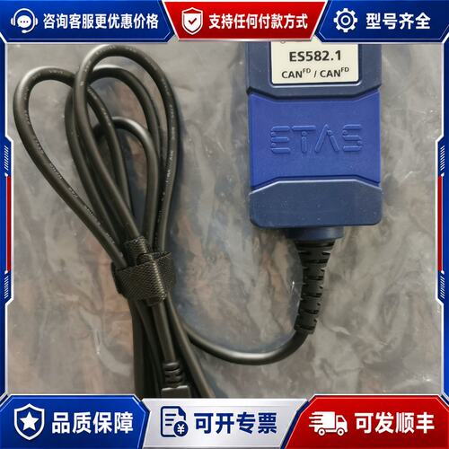 议价ETAS ES582 ES582.1 ETAS582 ETA可维修