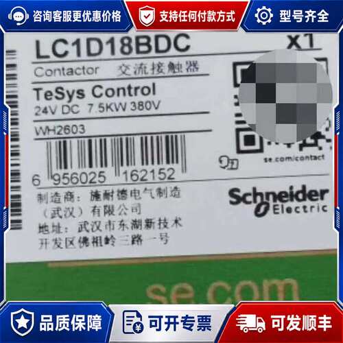 议价LC1D18BDC可维修