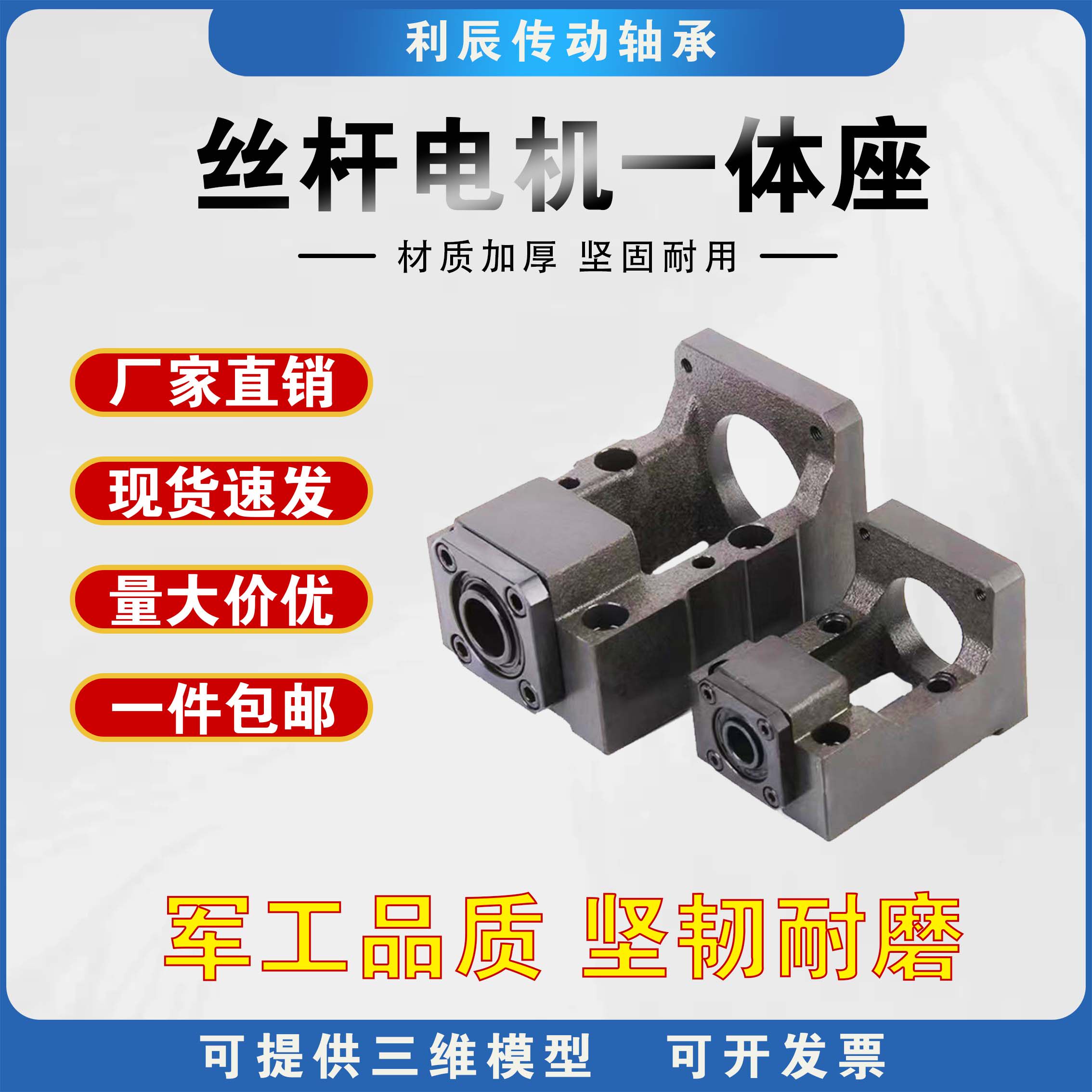 电机座HM57/60/80滚珠丝杆马达步进伺服电机一体座传动电机固定座