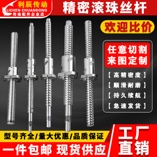 精密滚珠丝杆螺母套装滚珠丝杠副1204 1605 2005 2505 2510 3205