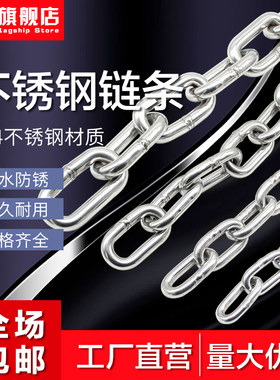 [厂家直销]国标不锈钢链条批发
