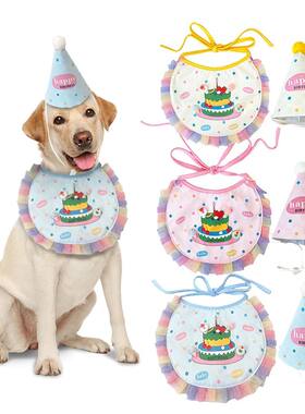 猫狗生日蛋糕印花围兜帽小中大型