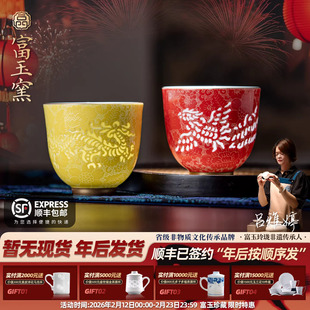 富玉窑陶瓷茶杯主人杯国潮情侣龙凤对杯景德镇高档个人专用送礼品