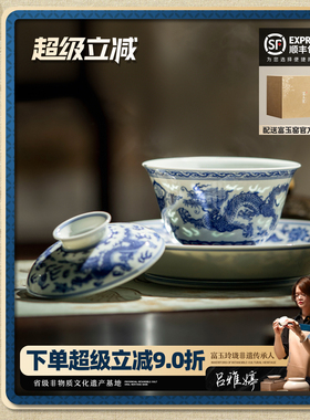 富玉窑陶瓷盖碗茶杯景德镇青花玲珑瓷高档带盖二才功夫泡茶碗茶具