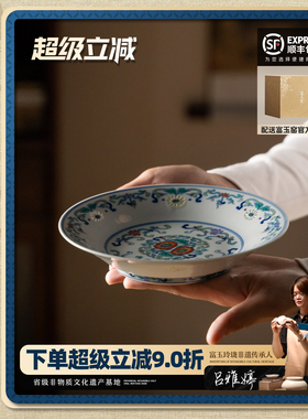 富玉窑陶瓷景德镇青花斗彩五彩团菊壶承干泡台蓄水式茶盘茶道配件