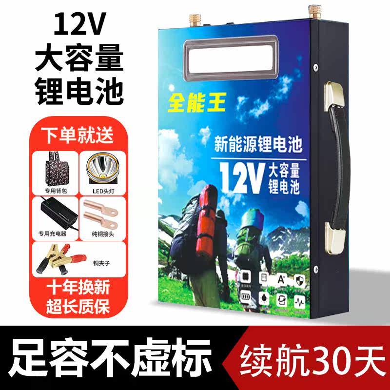 12V锂电池大容量60ah80AH大功率400超轻聚合物户外动力三元锂电瓶