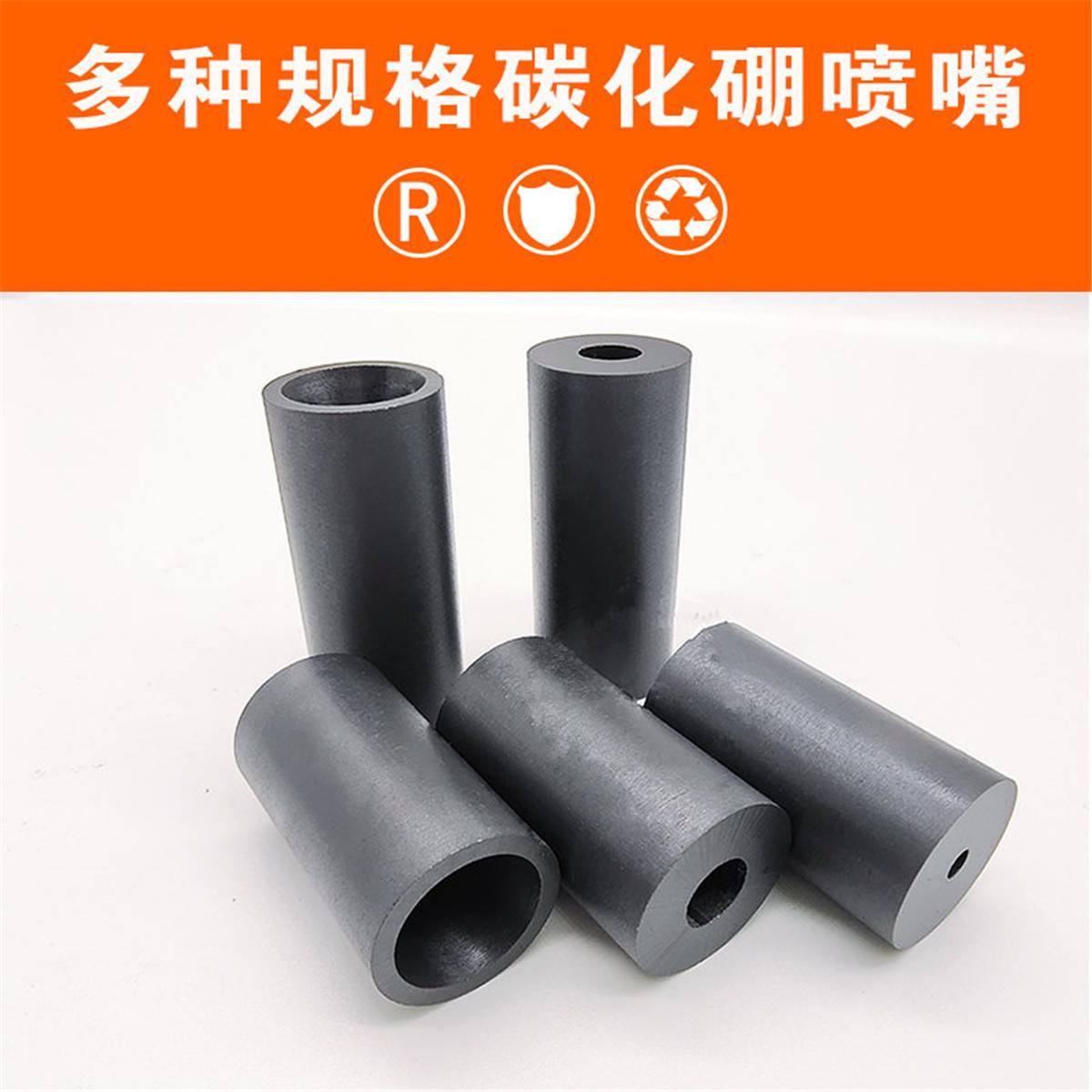喷砂机喷嘴喷砂机配件喷砂嘴碳化硼喷嘴耐磨喷砂枪头钨钢喷砂枪嘴