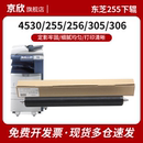 306 357定影加热辊 257 457 4530定影上辊下辊256 305 506 356 355 4350 适用东芝255 455上导电辊 507 456