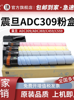 京欣ADT-369粉盒 适用震旦 AURORA ADC309碳粉盒ADT369粉盒复印机硒鼓 C459打印机碳粉仓 C559黑色硒鼓墨粉