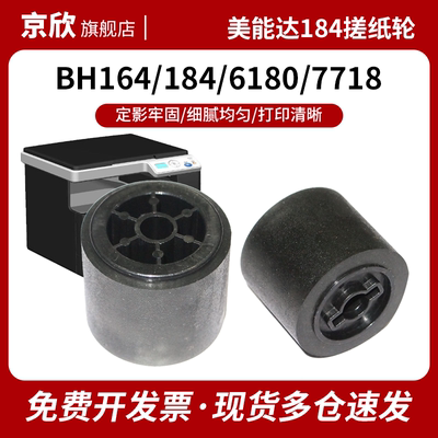 适用 美能达BH 164 184 185 195 215 235纸盒搓纸轮 Bizhub 206 226 246 216 236 266 306 6180MFP搓纸进纸轮