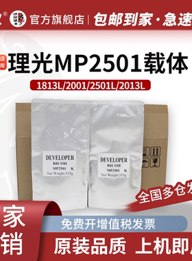 理光MP2501 1813L 铁粉1913L 2001L 2013 2001SP显影剂  载体