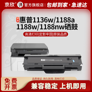 适用惠普W1660A硒鼓HP166A Laser MFP 1188nw 1188w/1188a 1188pnw 打印机墨盒1008a 1136w墨粉盒1008w碳粉盒