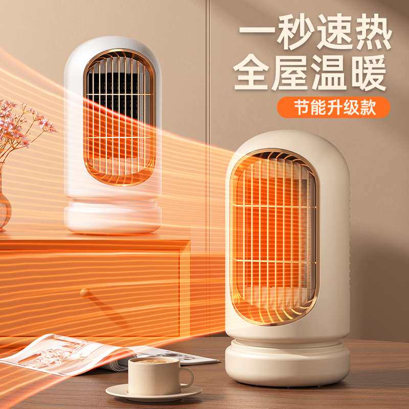 新款暖风机家用卧室整屋取暖立式桌上大面积ptc发热 取暖神器