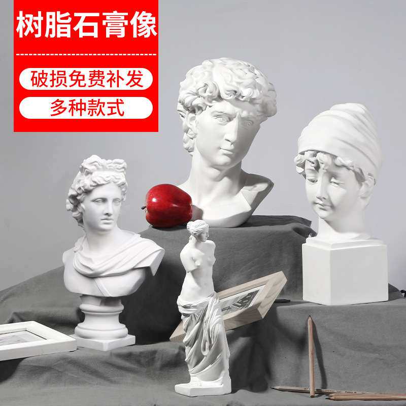 树脂维纳斯石膏像30cm素描写生教具模型静物家居办公室摆件装饰