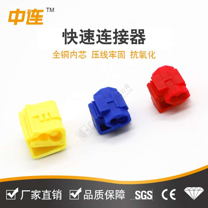 免破线快速端子 黄色线卡子 快速连接器接线夹 T型接线端子红色