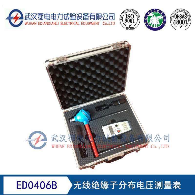 ED0406B型无线绝缘子分布电压测量表  分布电压法带电测量绝缘子