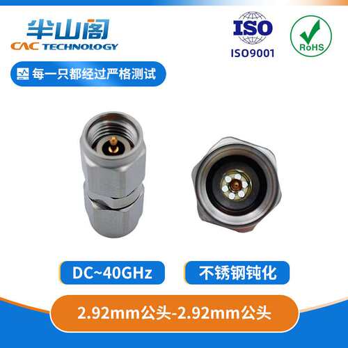 40GHz 2.92mm  射频同轴转接器 不锈钢 公到公直通A29M29M00