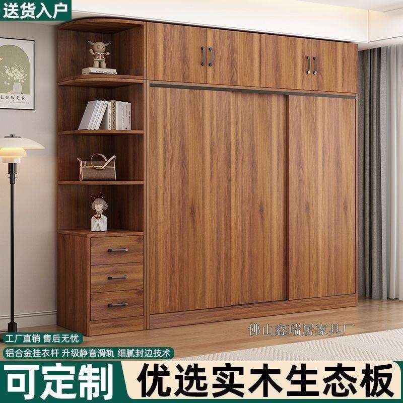 全实木衣柜推拉门家用组合衣柜主卧小户型出租房专用无异味