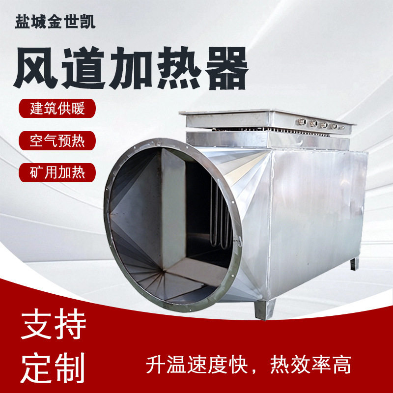 烘房加热器风道式工业脱硫脱硝热风炉高温烘干电加热设备循环高压