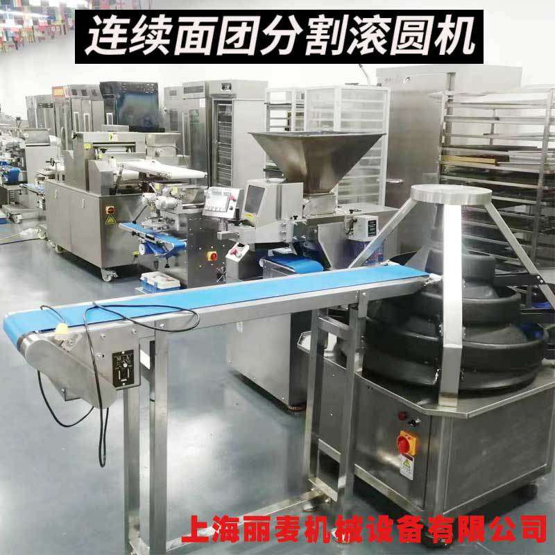 连续面团分块机全自动滚圆机8000/小时效率Dough divider&rouner