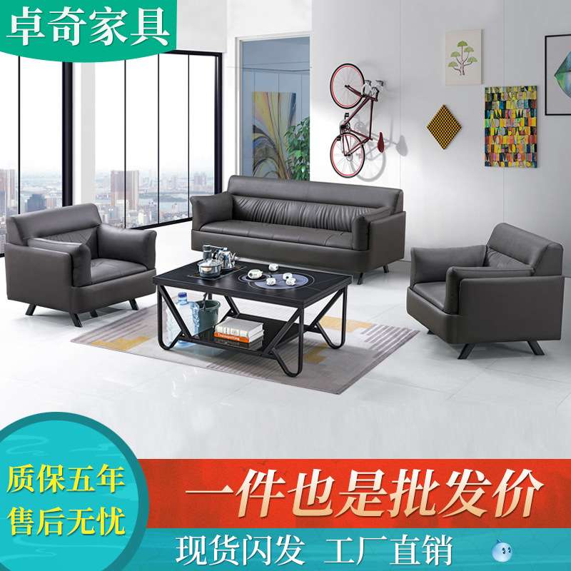 办公室沙发简约现代茶几组合套装商务接待会客三人座洽谈等候休息