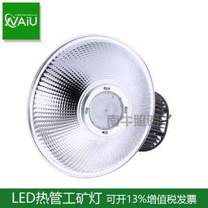 深圳工厂直发150WLED热管工矿灯150W 200瓦天棚灯 防尘防腐抗振动