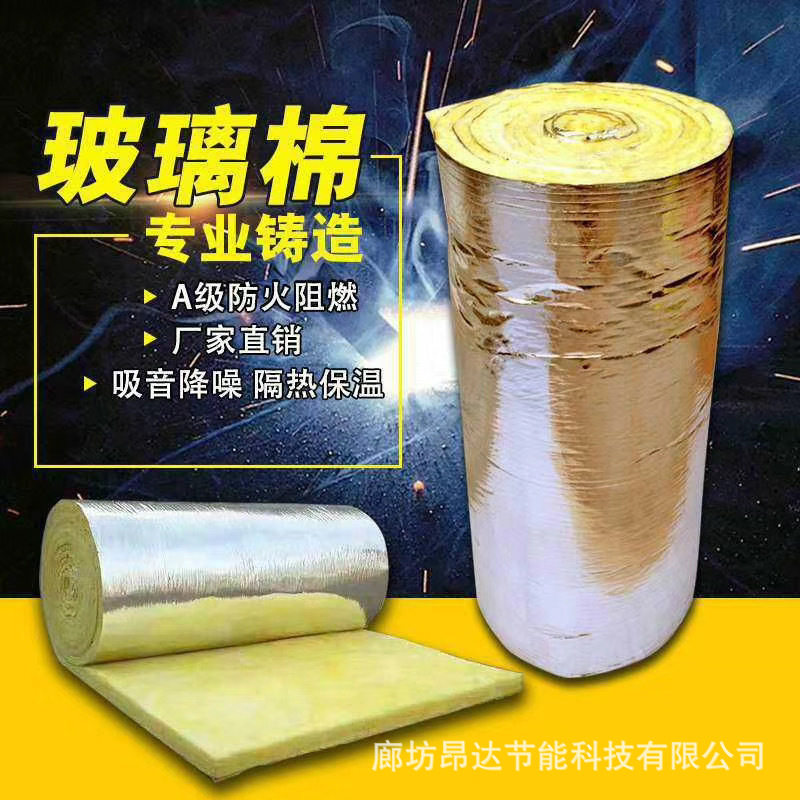 厂家现货供应50mm-100mm玻璃棉卷毡 吸音棉 铝箔玻璃棉毡 保温棉