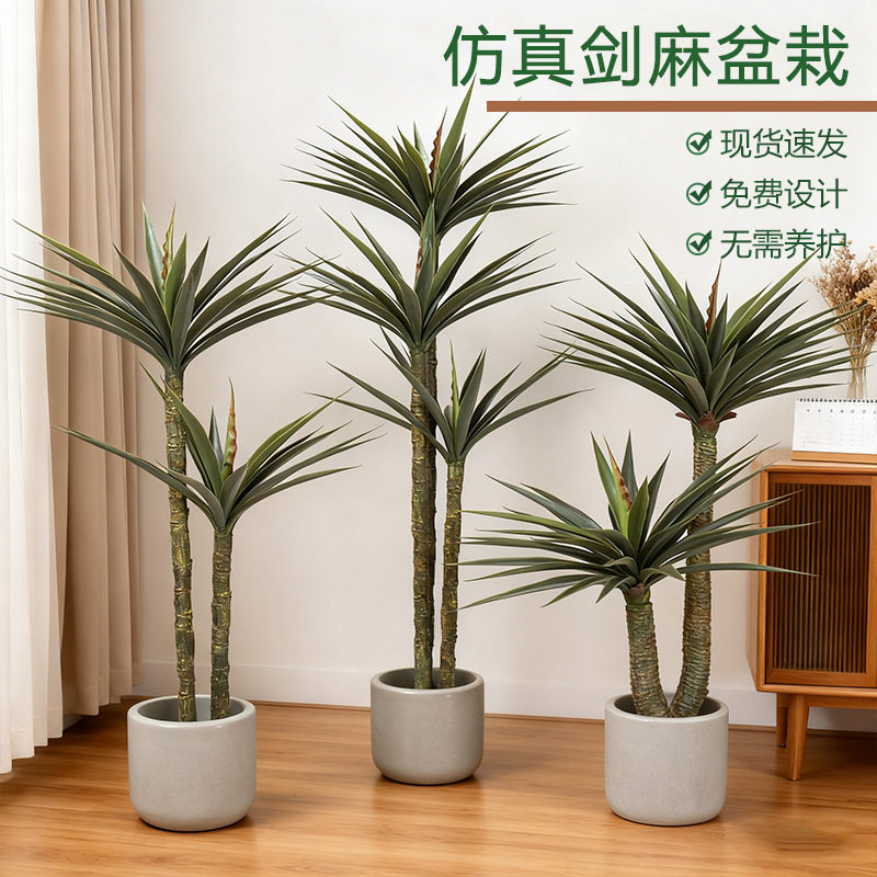 仿真绿植剑麻假树盆栽大型室内客厅造景装饰仿生植物盆景摆件批发