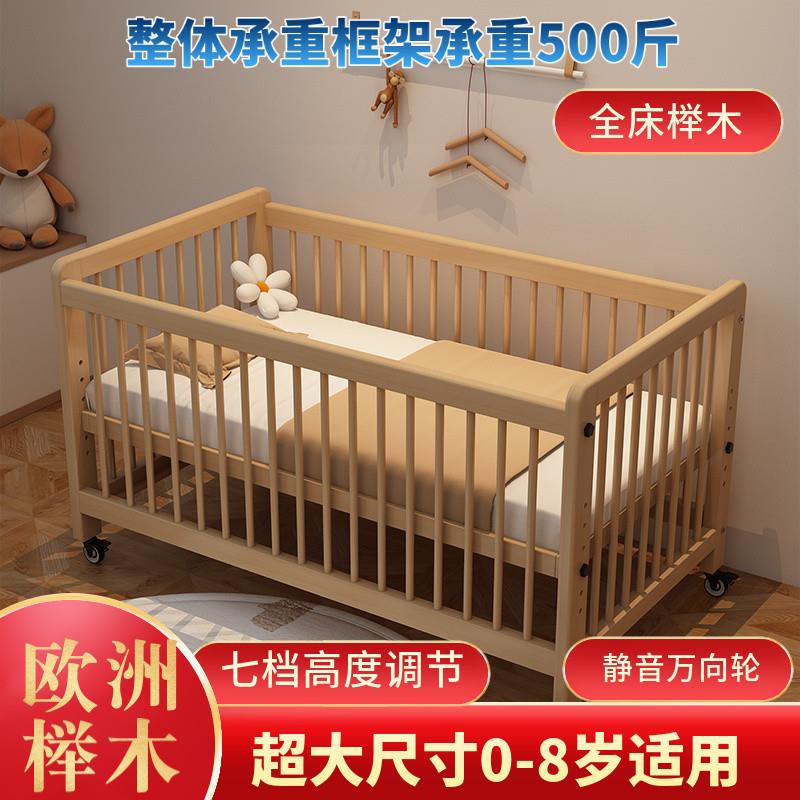 Tal婴儿床实木宝宝床边床拼接大床边儿童榉木新生儿bb可升降可移