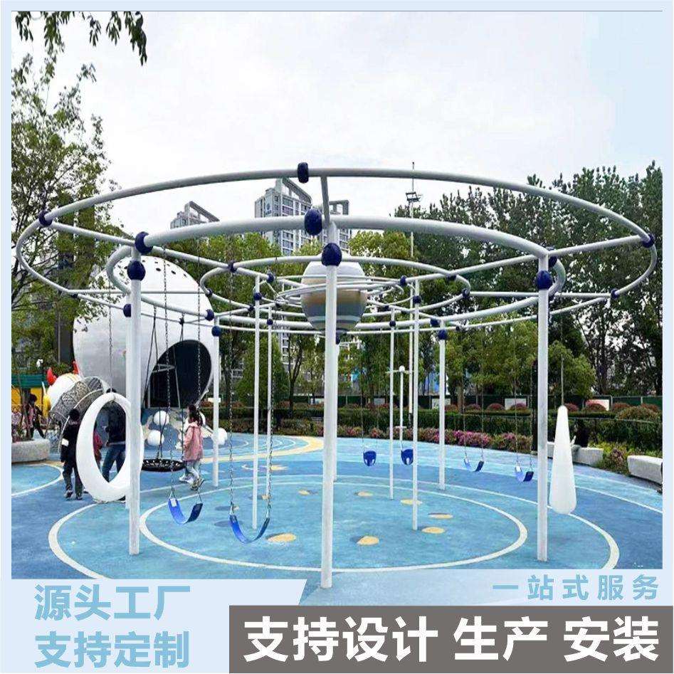 室外儿童秋千转椅游乐场设备幼儿园小区社区园林家用户外大型玩具