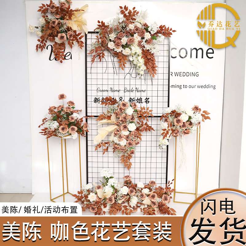 咖色仿真花婚庆地排花秋色婚庆婚礼堂吊顶装饰道具路引假花焦糖色