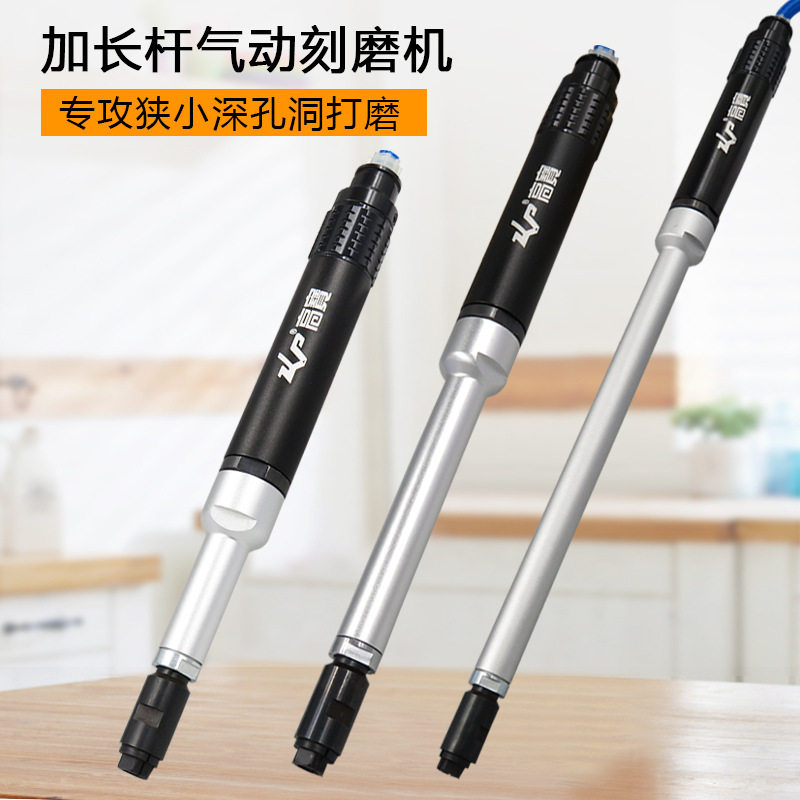 高宝气动刻磨机直磨机长筒孔内打磨机加长刻磨机超长风磨机抛光机