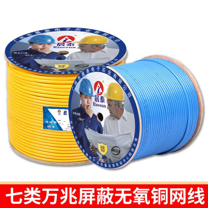超七类网线万兆屏蔽cat7类网络线纯铜过6A测试300米整现货