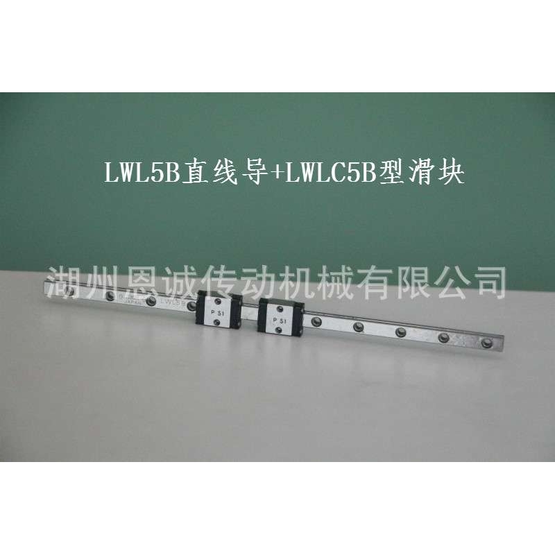 IKO直线导轨滑块LWL5B LWLC5B MLC5 ML5 LWLC7B LWLG7B LWL7B