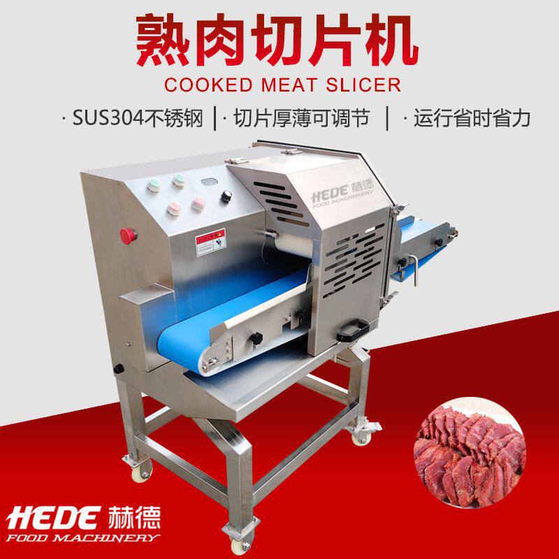 赫德厂家制造全自动熟肉切片机甏肉里脊肉切片机五花肉切片机