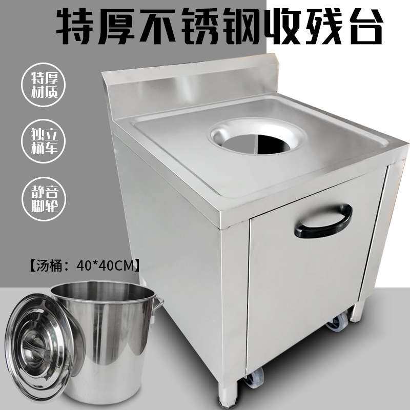 商用不锈钢收残车收残台 残食台 厨房泔水台 多功能 组合式车
