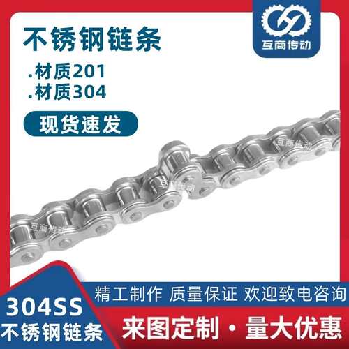 不锈钢链条 短节距链条06BSS 08BSS 10ASS 12ASS 16ASS 20ASS 304