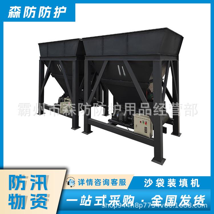沙袋装袋机防汛沙袋灌袋机沙子自动装袋封口一体机沙袋自动装填机
