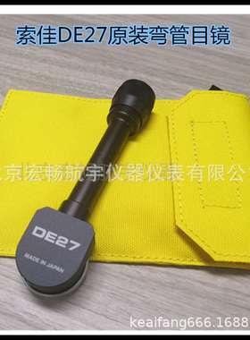 索佳FX101 FX102 IM52 IM101 IM102全站仪弯管目镜弯直角目镜DE27