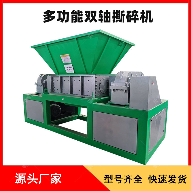 塑料瓶易拉罐双轴撕碎机 钢铝铜屑铁屑粉碎机 工业固废垃圾破碎机