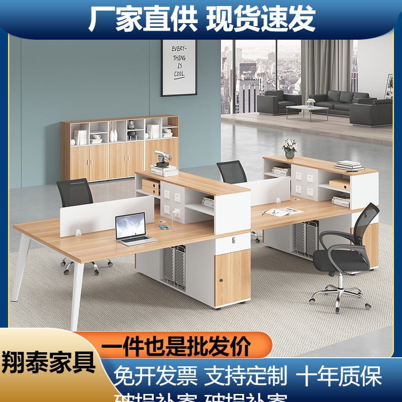 职员办公桌卡座4人6人位简约现代办公室桌子屏风工位电脑桌椅组合